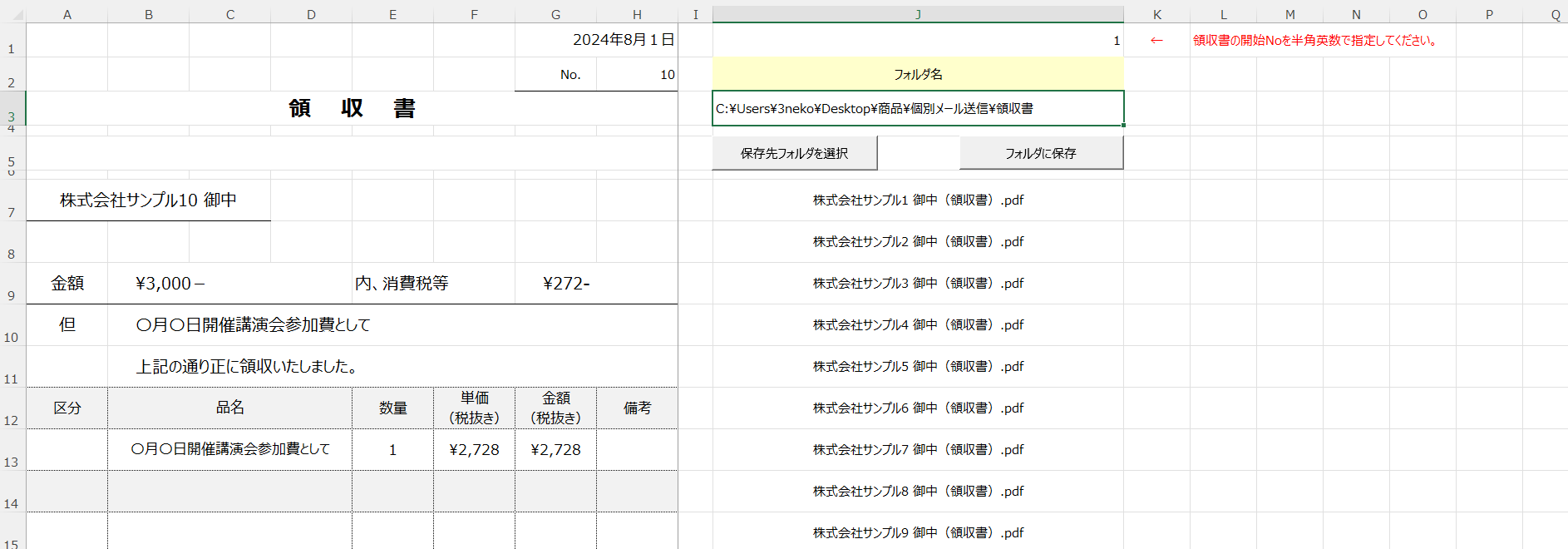 イメージ画像の説明