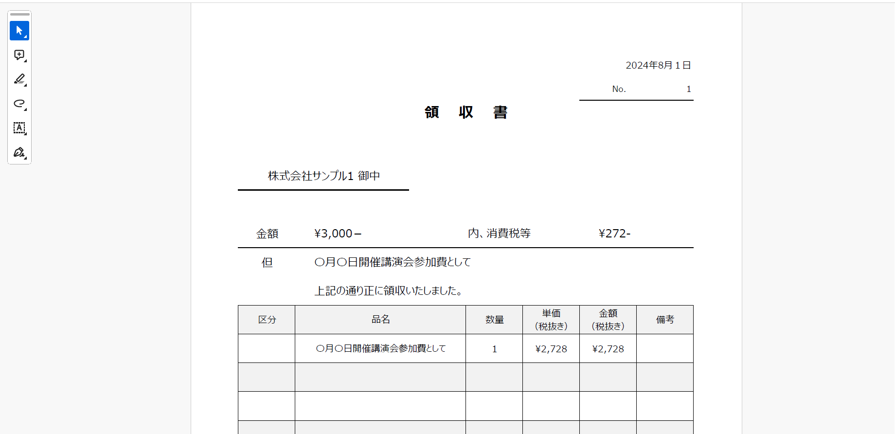 イメージ画像の説明