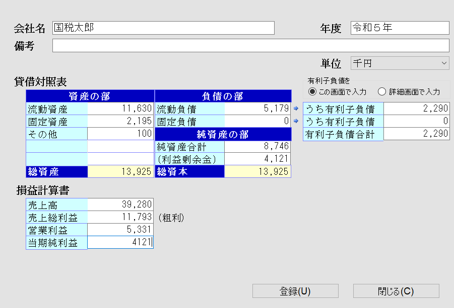 イメージ画像の説明