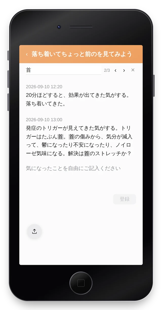 検索画面